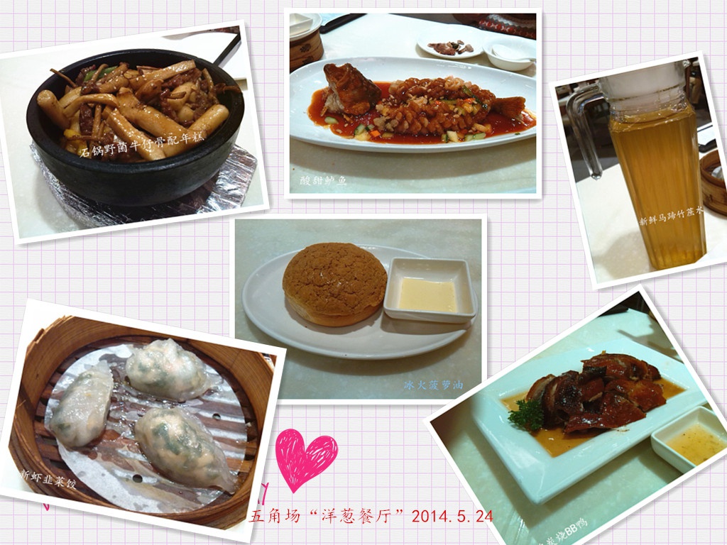 外食