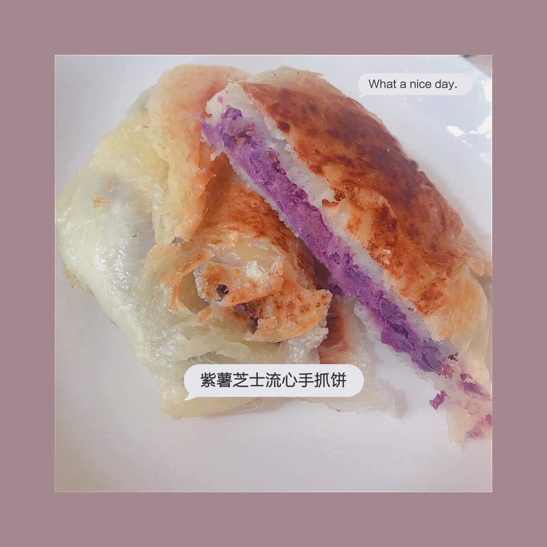 会爆浆的芝士紫薯手抓饼！