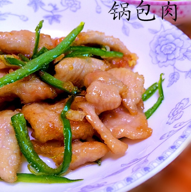锅包肉