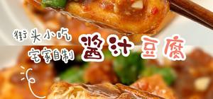 素食——菌菇豆腐的封面