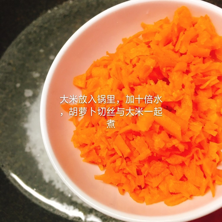 胡萝卜银鱼粥的做法 步骤3