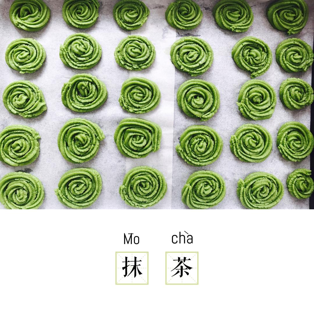 终极曲奇配方—集香、酥、好挤于一体的好方子