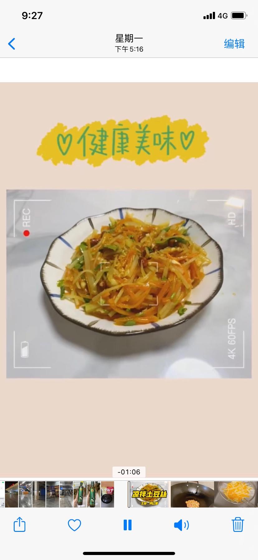 凉拌土豆丝，超开胃