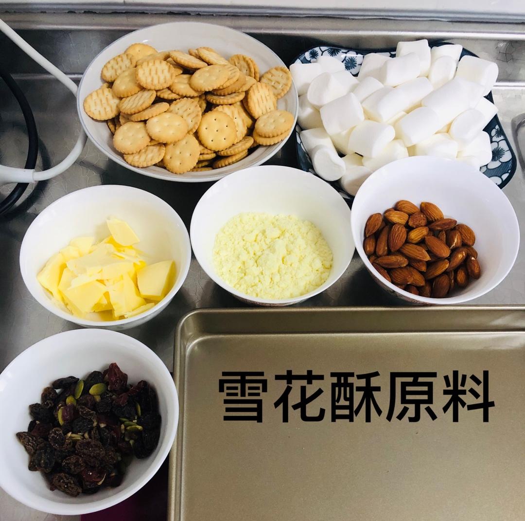 堂妈教你做雪花酥