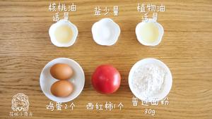 西红柿鸡蛋面12m+的做法 步骤1