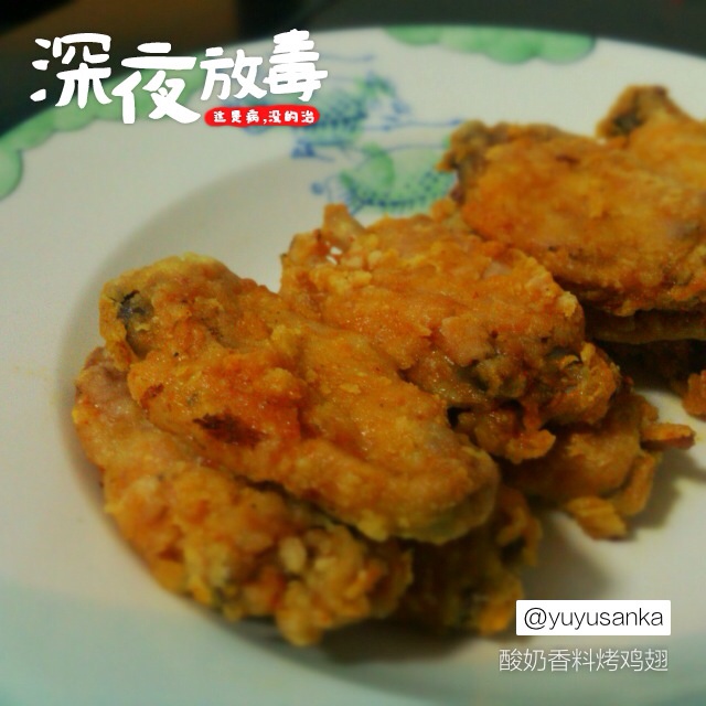 Masala Sambar Wings 酸奶香料烤鸡翅