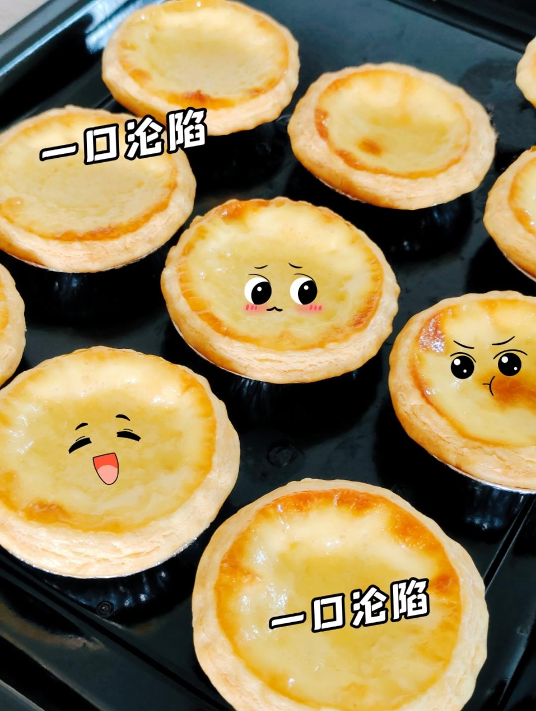 教你做和KFC一样超级好吃的【葡式蛋挞】，吃了根本就停不下来吖