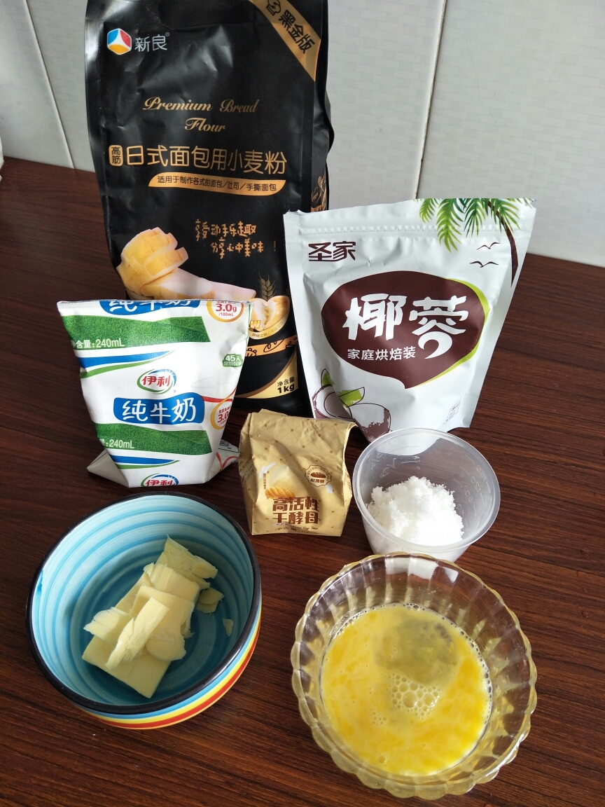 奶香椰蓉辫子面包的做法 步骤1