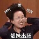 机智豆阿华田