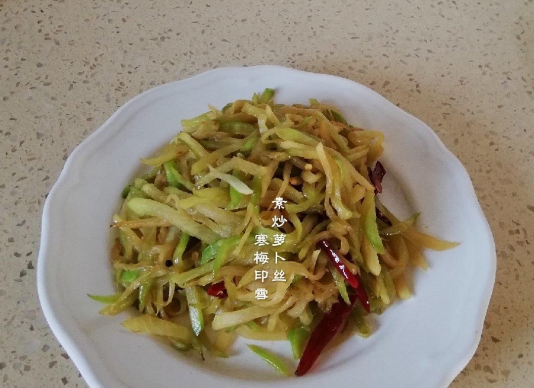 素炒萝卜丝