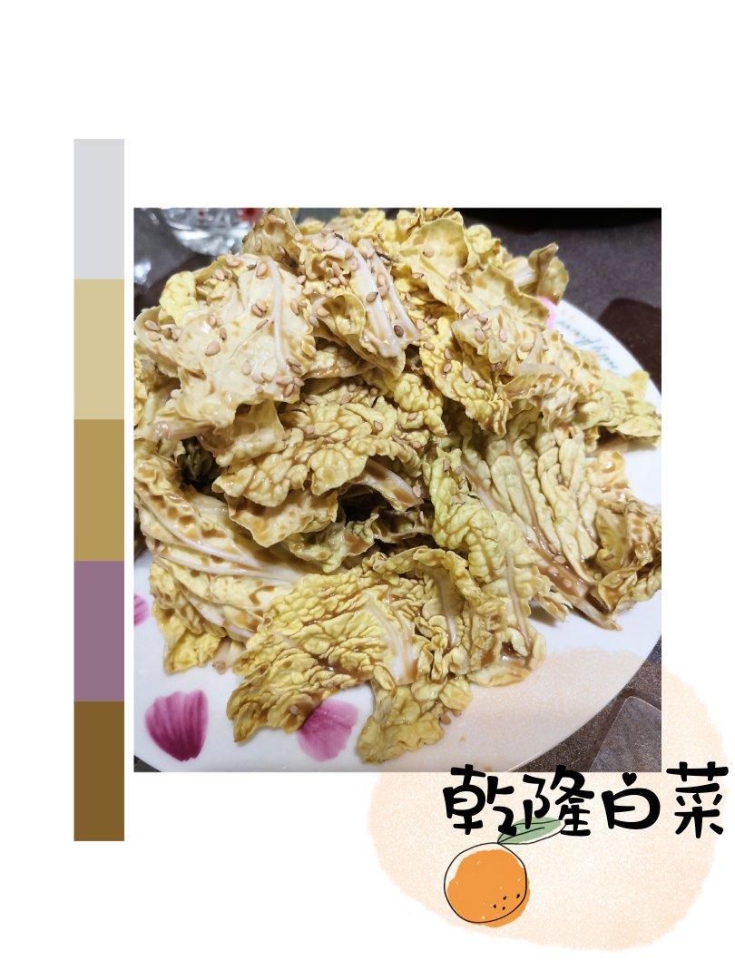 乾隆白菜