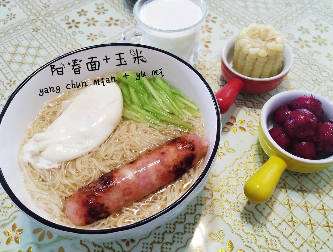 2020阳哥不重样早餐