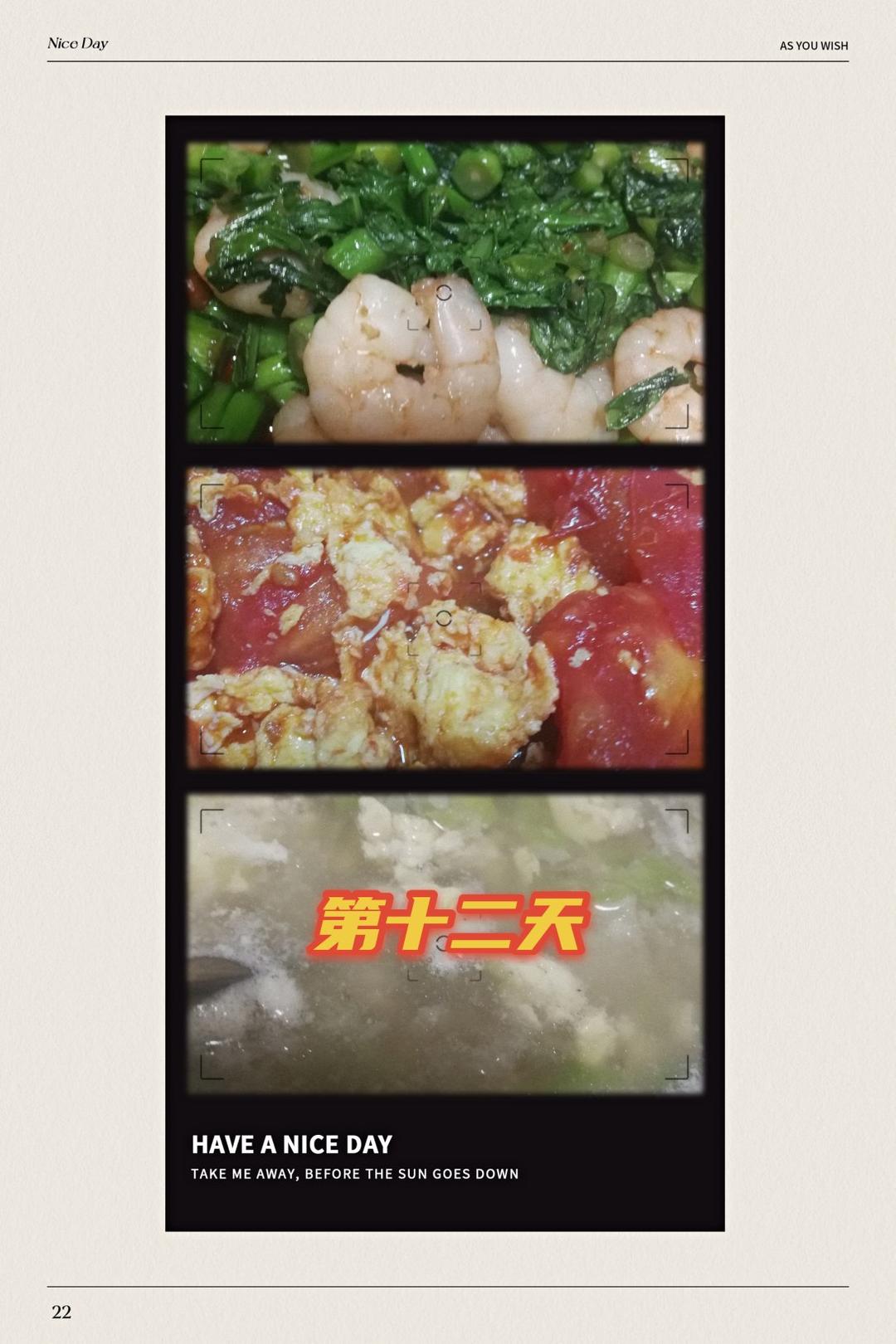 记录二人减肥晚餐