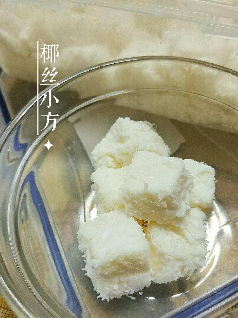 牛奶小方