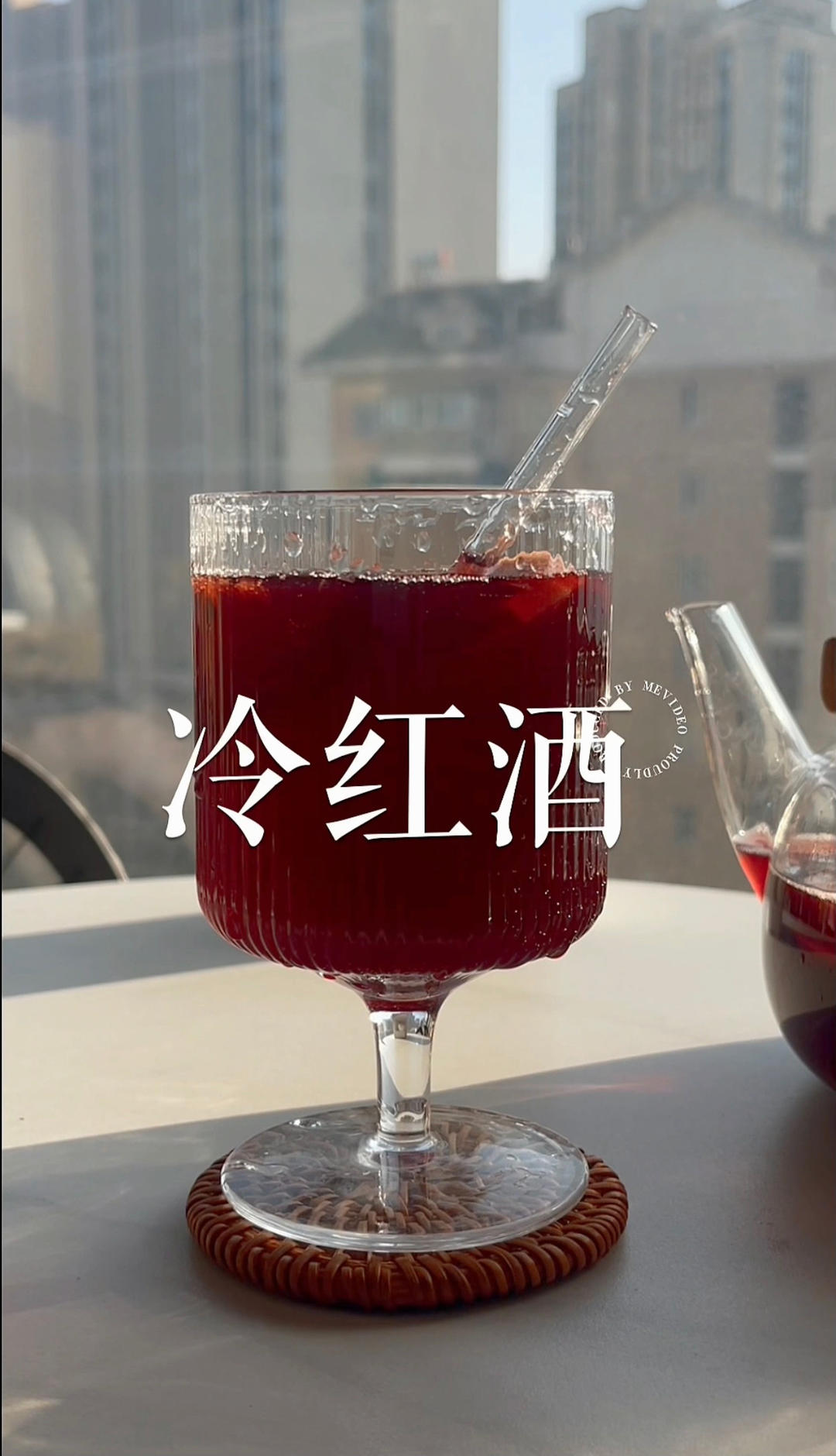 冷红酒的做法