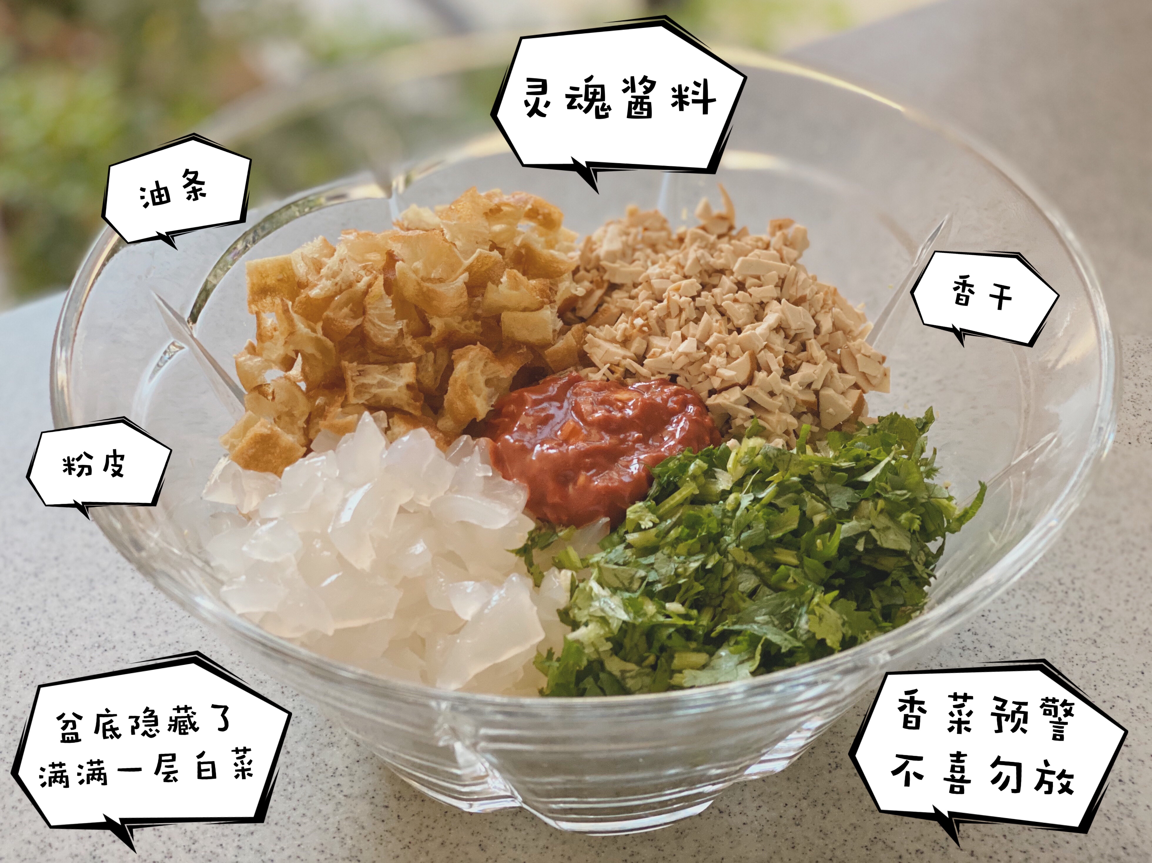 天津包子饺子｜腐乳素（白菜版）的做法