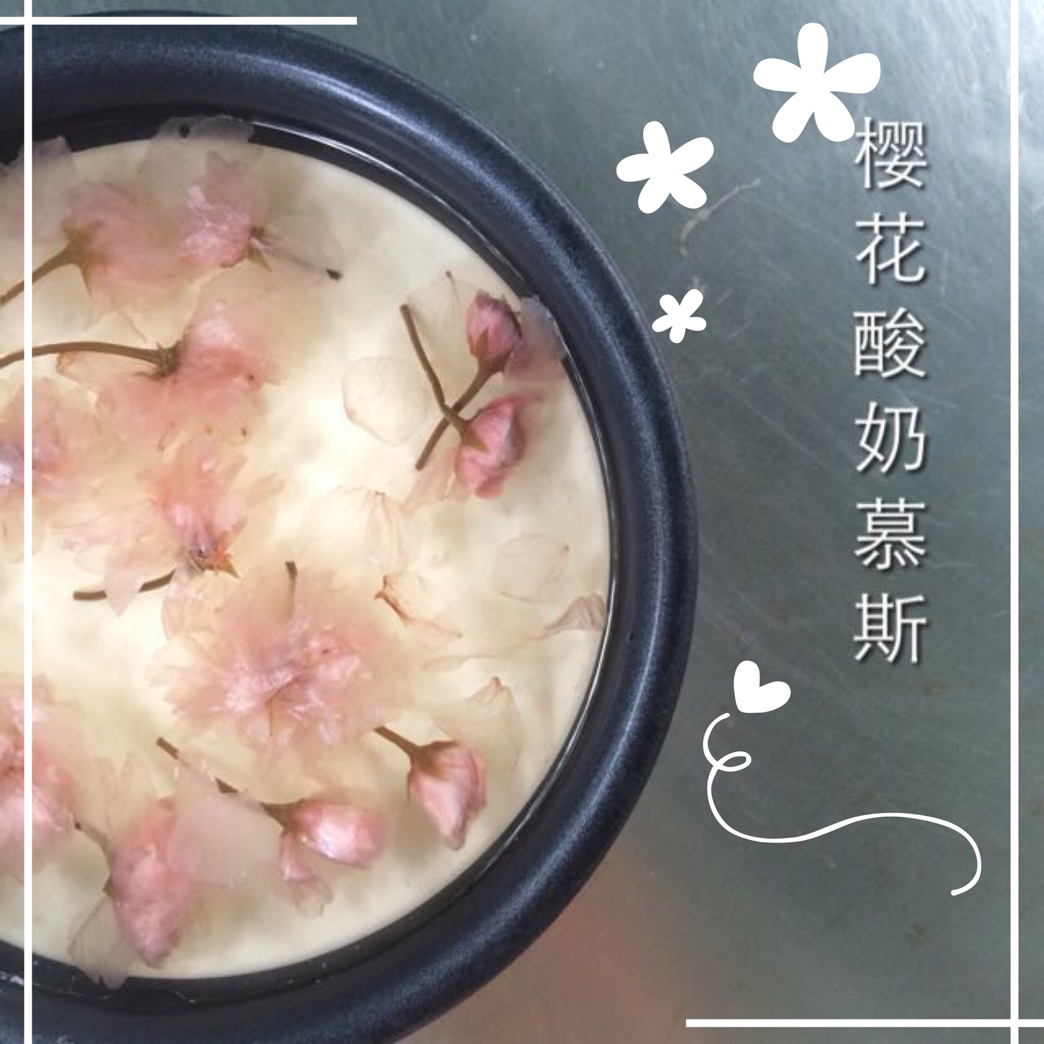 樱花冻芝士
