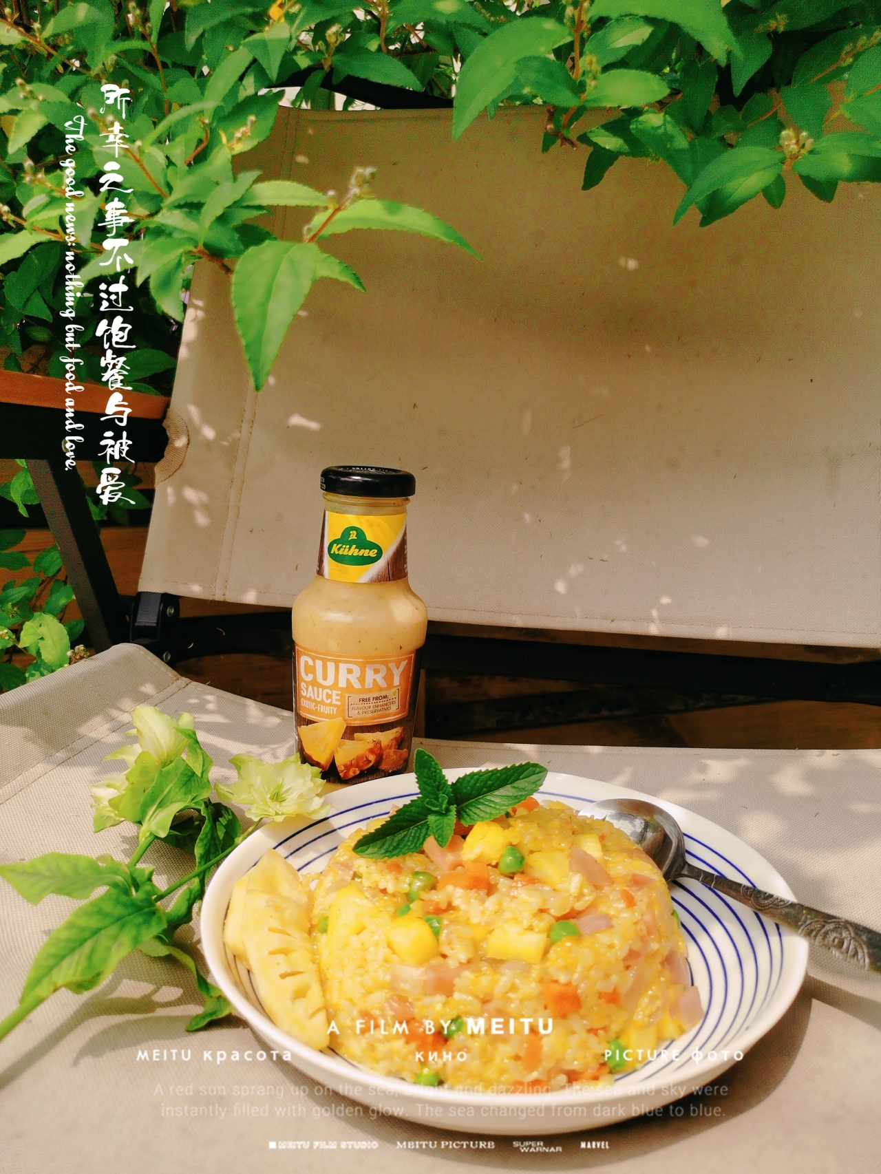 冠利咖喱菠萝炒饭