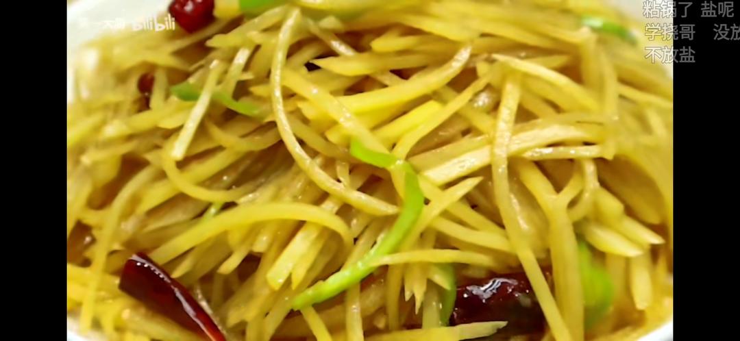 酸辣土豆丝