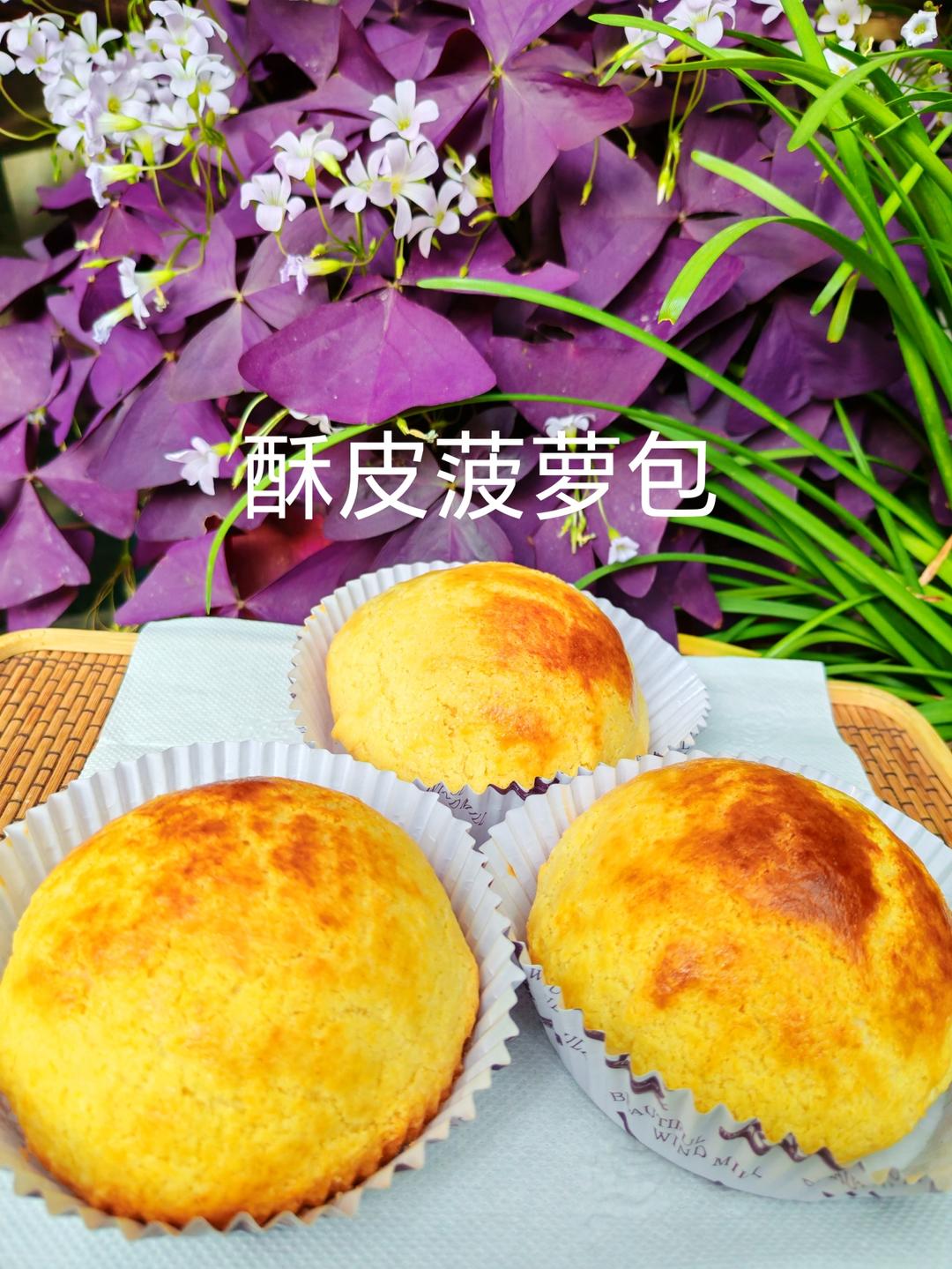 酥皮菠萝包（一次性发酵）