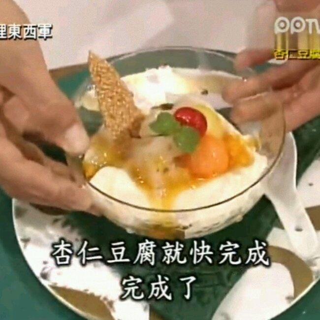 料理东西军之杏仁豆腐的做法