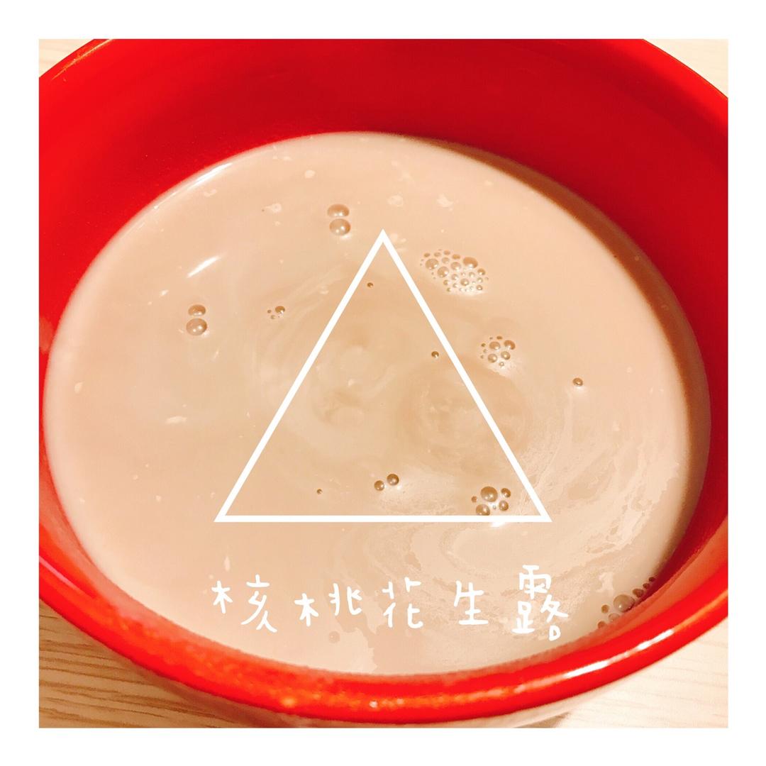 核桃花生牛奶