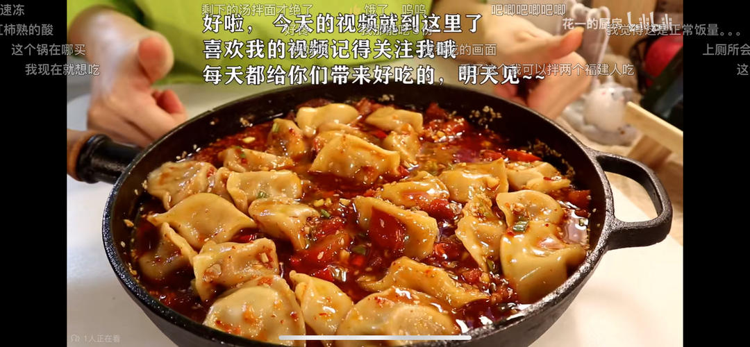 酸辣饺子