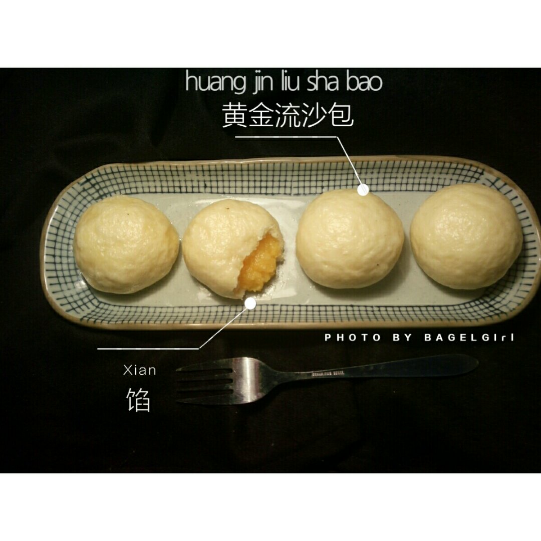 黄金流沙包