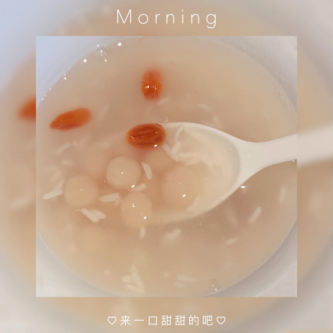 酒酿小圆子