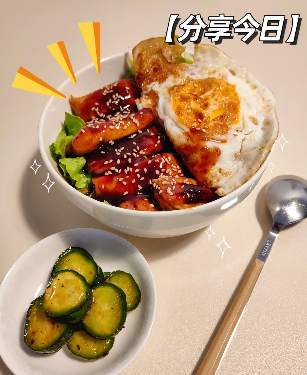 超美味的照烧鸡排饭