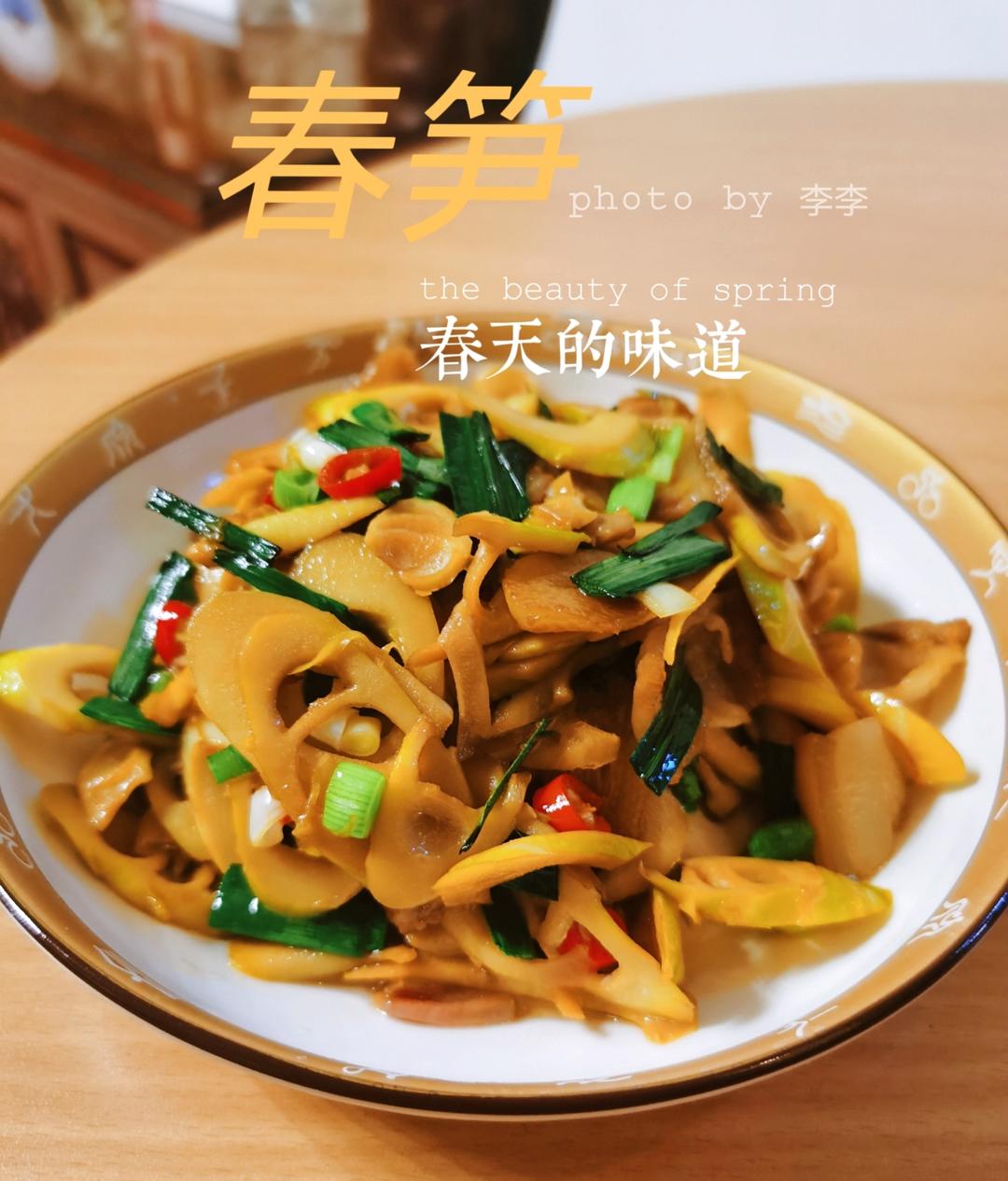 春天的味道——春笋炒咸肉