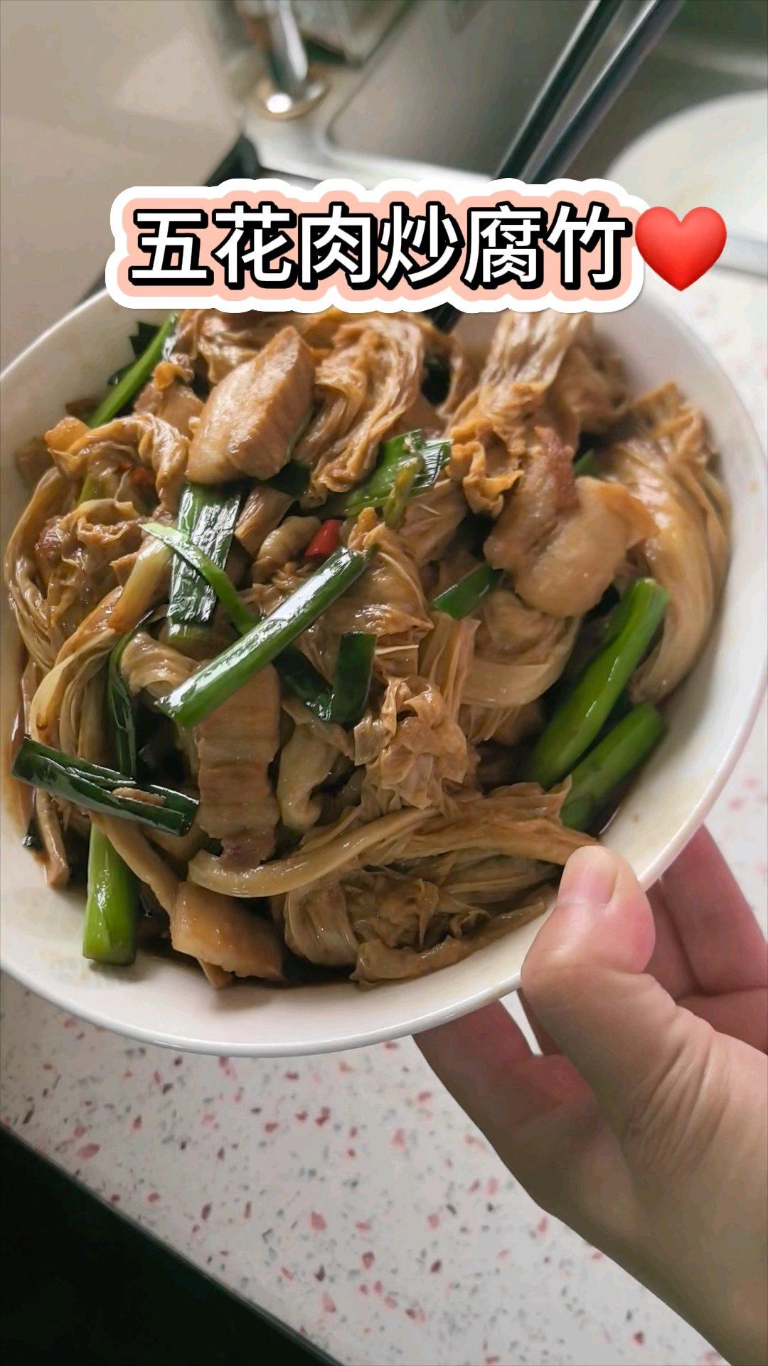 五花肉炒腐竹的做法