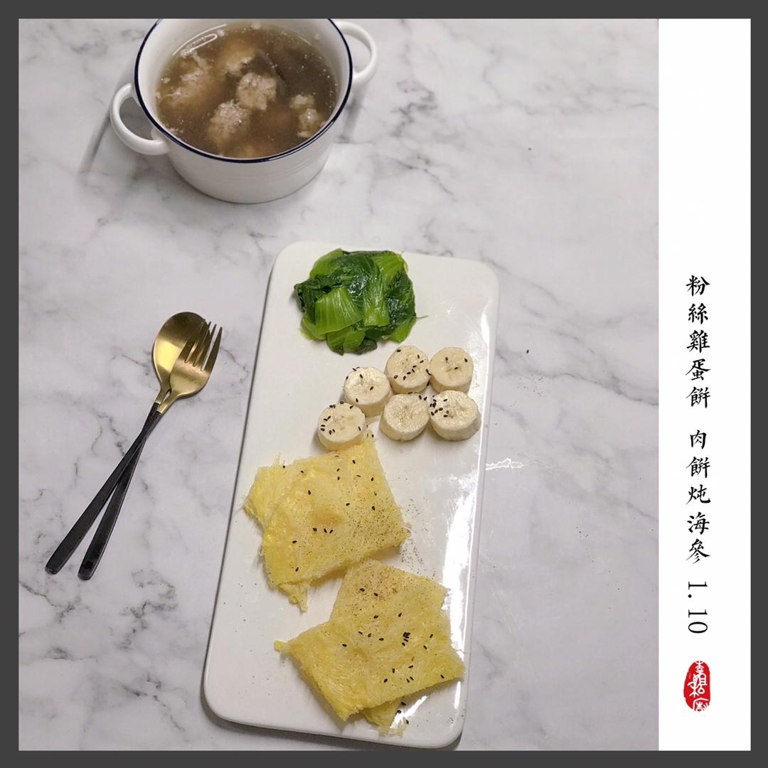 快手早餐-鸡蛋粉丝蔬菜饼