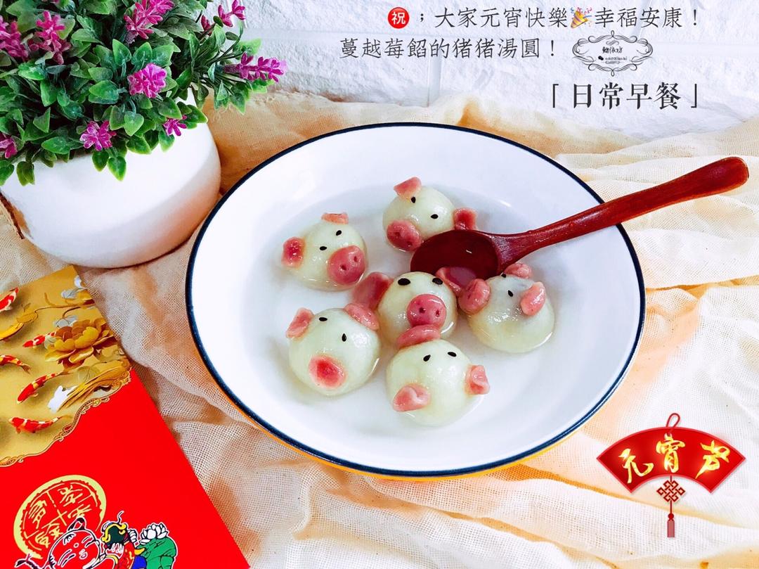 小猪汤圆