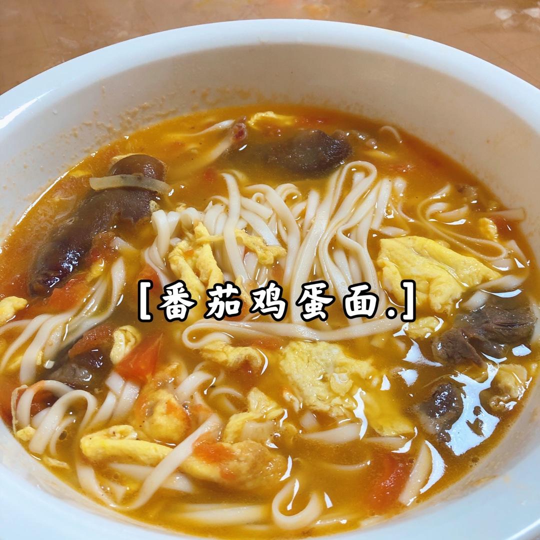 恨不得抱着锅舔的番茄鸡蛋面
