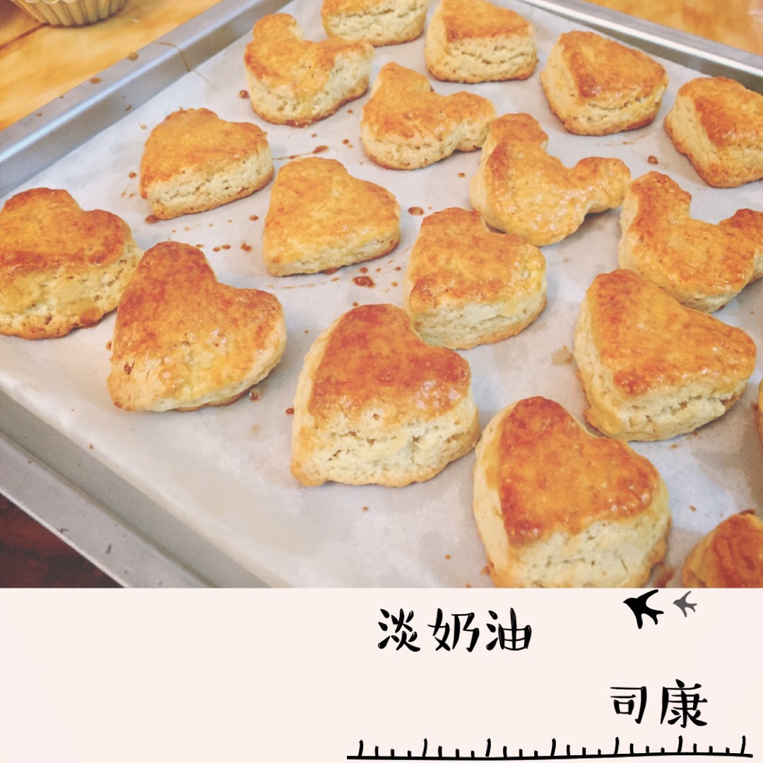 淡奶油司康