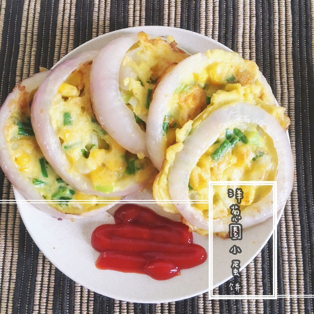洋葱圈蛋饼