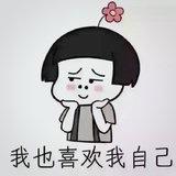 你就是个小宝宝