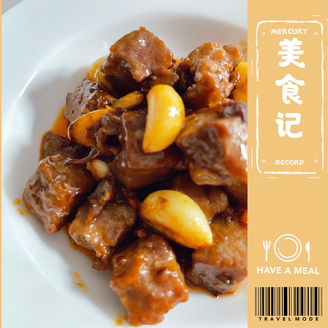 黑蒜子牛肉粒