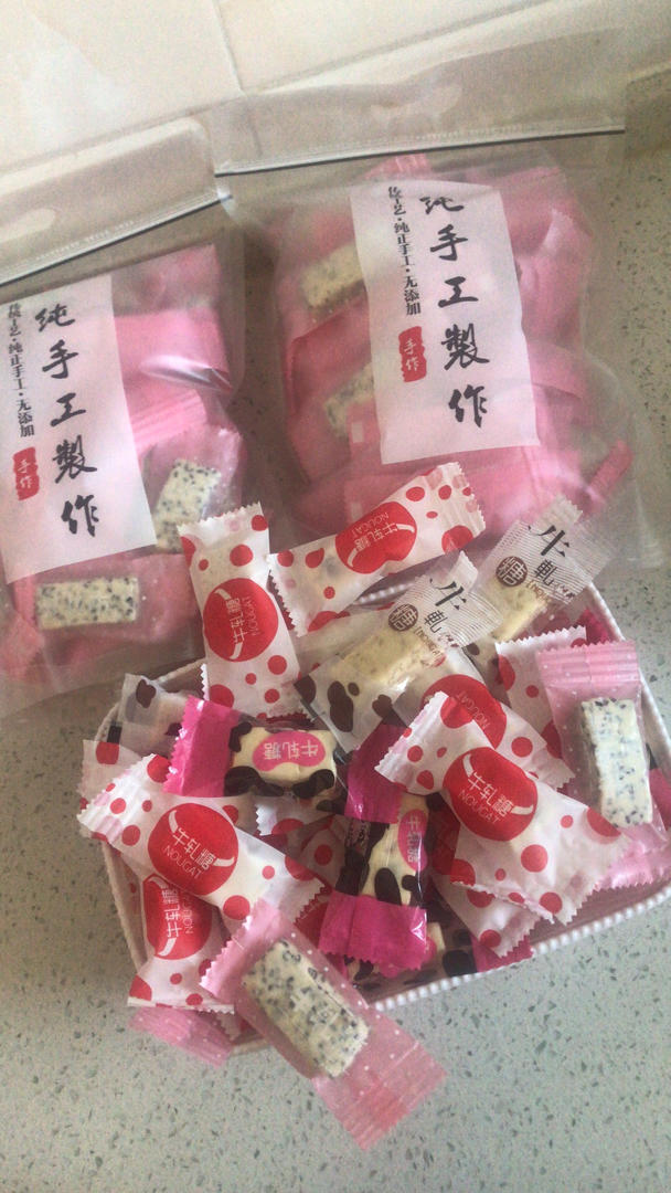 黑芝麻花生牛轧糖