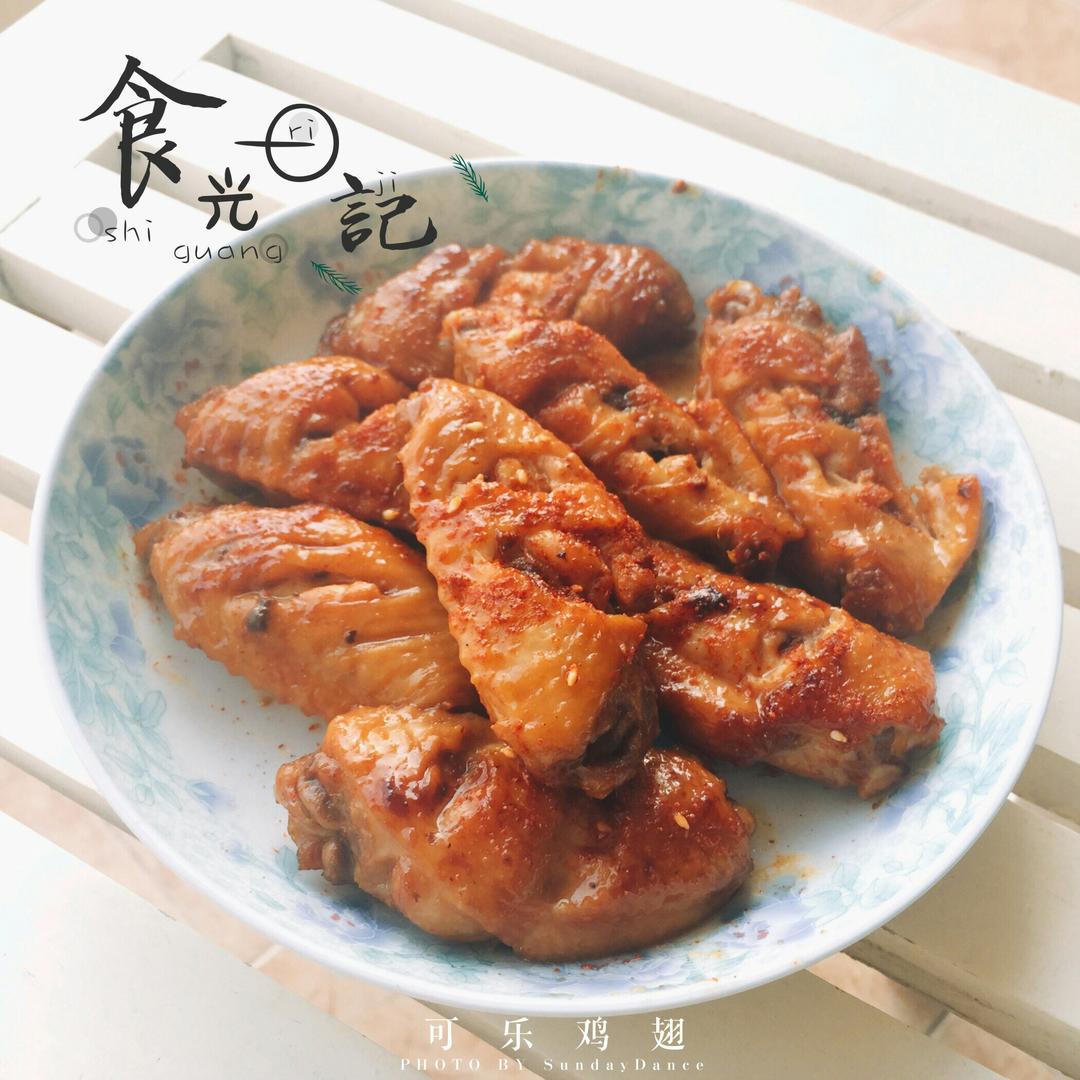 超快手可乐鸡翅