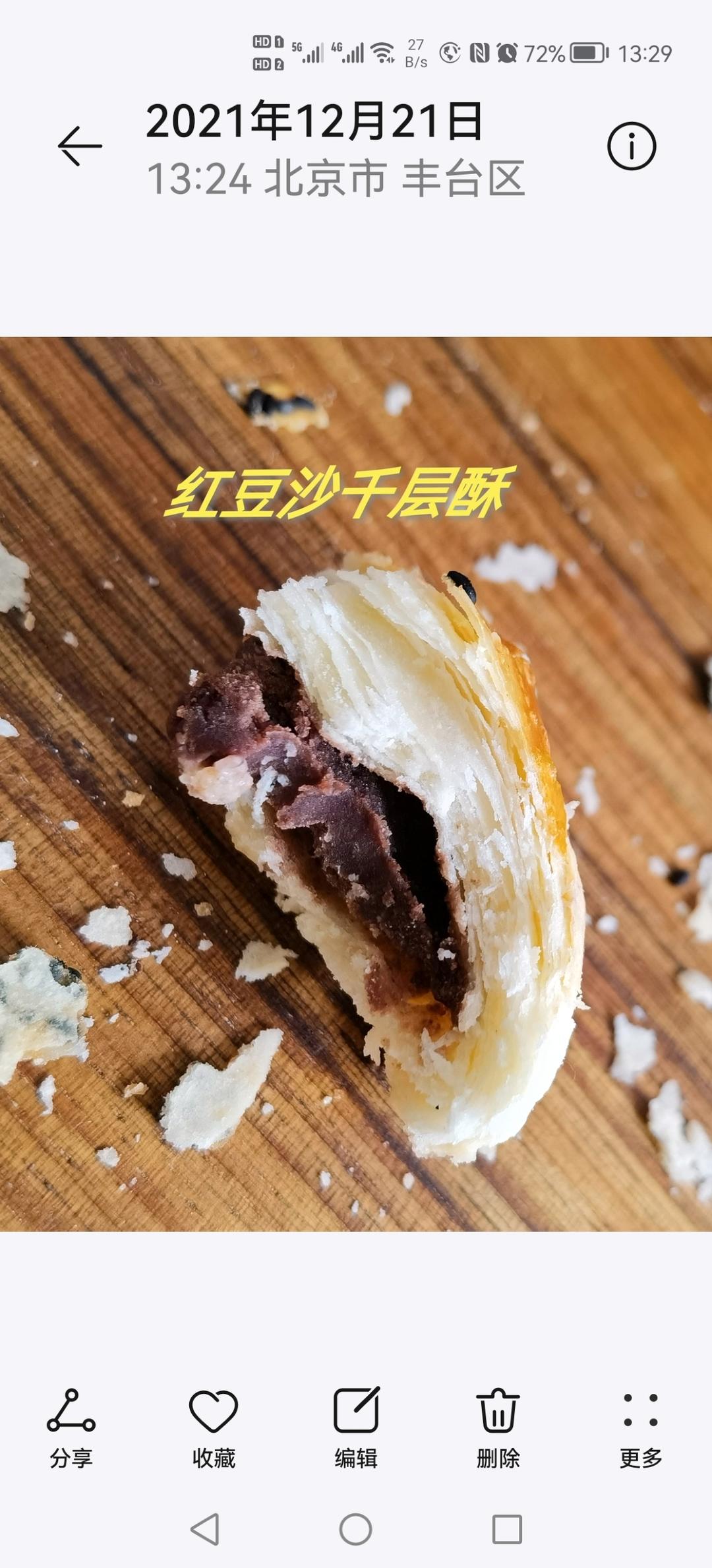中式点心：红豆沙千层酥