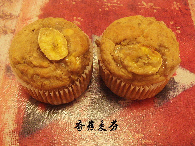 香蕉麦芬