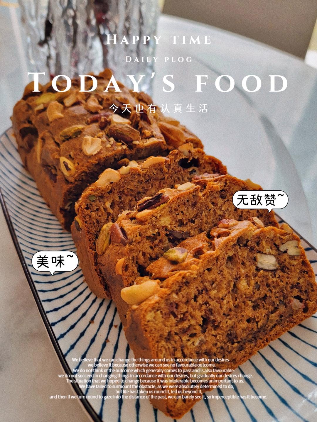 美国星巴克Starbucks经典蛋糕：Banana Bread香蕉核果蛋糕