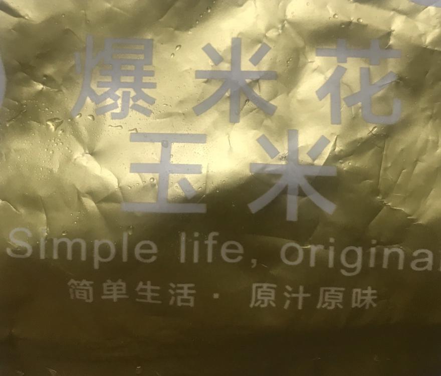 枣泥核桃芝麻麦芽糖