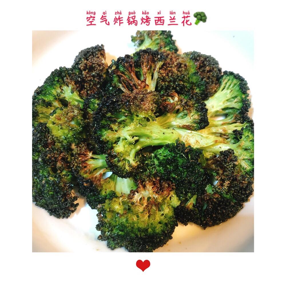 空气炸锅版西兰花🥦的做法