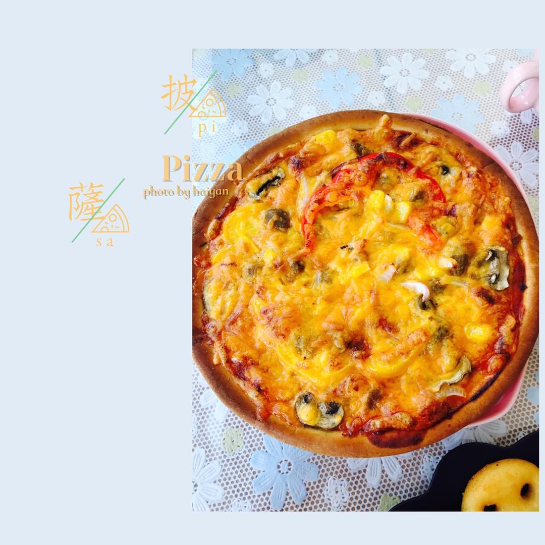 8寸纯手工什锦披萨