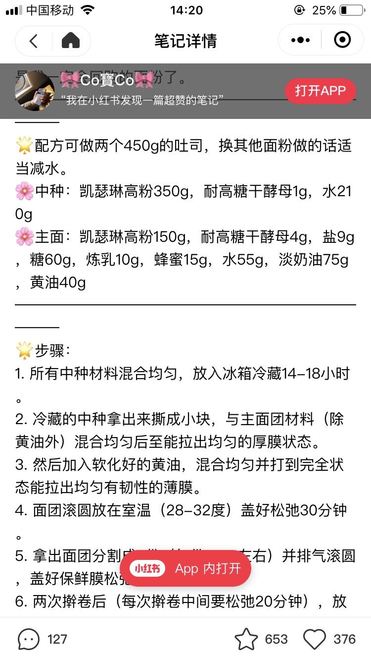 纯奶手撕吐司的做法 步骤1