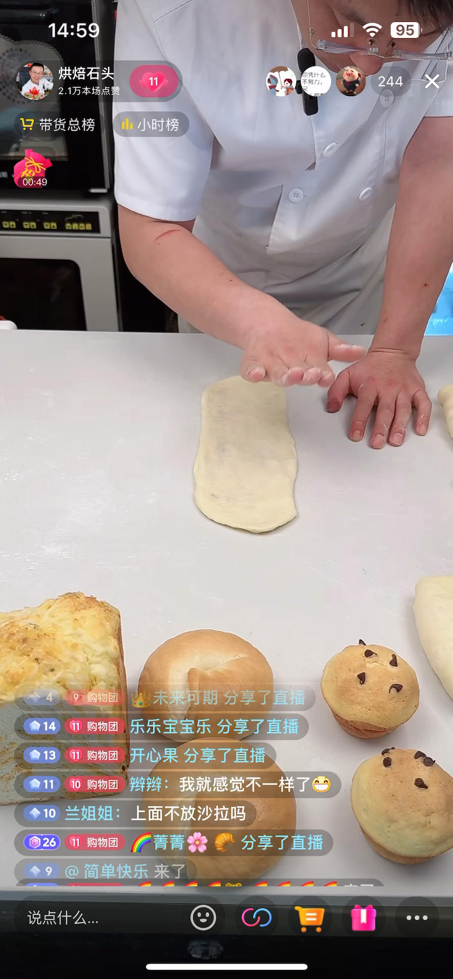纯奶手撕吐司的做法 步骤1