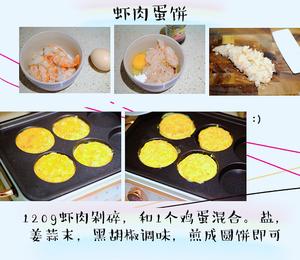 面包机版简易鸡蛋君荷叶饼的做法 步骤17